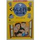 今すぐ使える実用カット〈3〉くらしと行事カット集 [単行本]