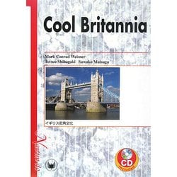 COOL BRITANNIA―イギリス街角文化 [単行本]