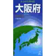 大阪府（日本分県地図 27） [全集叢書]