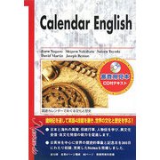 Calendar English―英語カレンダーでめぐる文化と歴史 [単行本]