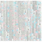 これが5万字－ひとめでわかる漢字の広さと深さ 大漢和辞典5万字収録B全ポスター