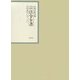 昭和年間 法令全書〈第19巻-4〉昭和20年 [全集叢書]