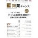 開業チャンス 2012 VOL.10 [単行本]