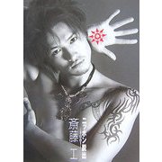 ニッポン脱出 1981 [単行本]