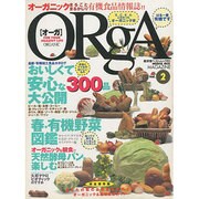 オーガ Vol.2（廣済堂ベストムック 61） [ムックその他]