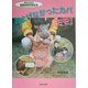 およげなかったカバ「モモ」(ドキュメント地球のなかまたち) [全集叢書]