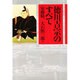 徳川吉宗のすべて [単行本]