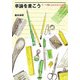卒論を書こう―テーマ探しからスタイルまで 第二版 [単行本]