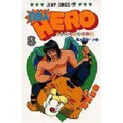 自由人HERO 8（ジャンプコミックス） [コミック]