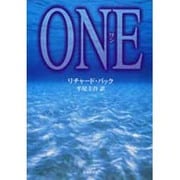 ONE(ワン)(集英社文庫) [文庫]