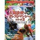 大魔法使いクレストマンシーシリーズ 2(3冊セット) [単行本]