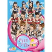 ヨドバシ.com - ハロプロ・TIME Vol.16 [DVD]に関する画像 0枚