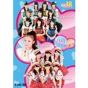 ハロプロ・TIME Vol.18