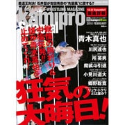 ｋａｍｉｐｒｏ　Ｓｐｅｃｉａｌ　２０１０　ＦＥＢＲＵＡＲＹ [ムックその他]