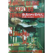 歌舞伎町案内人 [全集叢書]