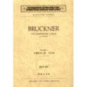 ブルックナー交響曲 7 [単行本]