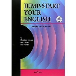 ヨドバシ Com 英語学習にジャンプ スタート 事典辞典 通販 全品無料配達