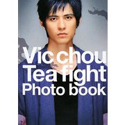ヴィック・チョウin闘茶tea fight [単行本]