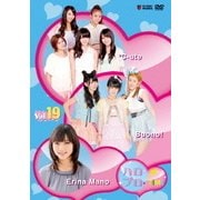 ハロプロ・TIME Vol.19
