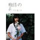 蜘蛛の糸(SDP Bunko) [文庫]