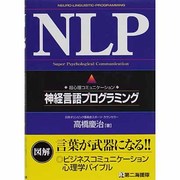 NLP―超心理コミュニケーション 神経言語プログラミング [単行本]