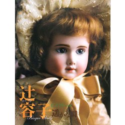 辻容子ビスクドール遙かな時 [単行本]