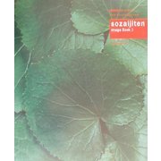 素材辞典イメージブック〈5〉 [単行本]