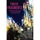 TOKYO FRAGMENTS [単行本]