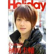 植田圭輔Holiday[DVD]