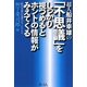 超人船井幸雄の「不思議」をしかっり視つめるとホントの情報(こと)がみえてくる―「船井幸雄の先週のびっくり」より [単行本]