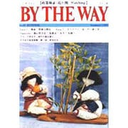 BY THE WAY 48 [単行本]