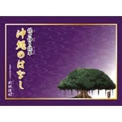 沖縄のはなし [単行本]