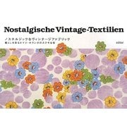 ノスタルジックなヴィンテージファブリック―暮らしを彩るドイツ・オランダのステキな布 [単行本]