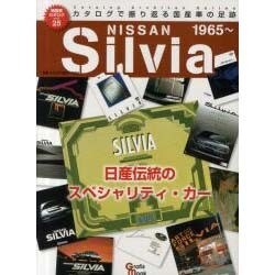 ヨドバシ Com 日産シルビア Grafis Mook 絶版車カタログシリーズ 25 ムックその他 通販 全品無料配達