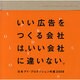 日本アド・プロダクション年鑑〈2008〉 [単行本]