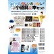 藤田浩子の楽しいおはなし小道具&本セット(全11巻) [単行本]