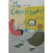 僕が一緒にいたい人 [単行本]