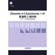 DeonticからEpistemicへの普遍性と相対性―モダリティの日英語対照研究 [単行本]