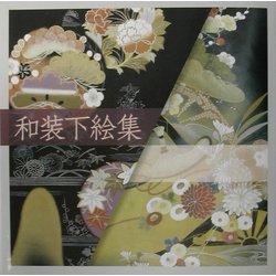ヨドバシ.com - 和装下絵集 [単行本] 通販【全品無料配達】