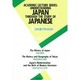 日本語で学ぶ日本 第1巻（講義シリーズ） [単行本]