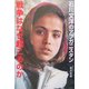 戦争はなぜ起こるのか―石川文洋のアフガニスタン [単行本]