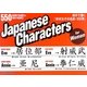 Japanese Characters for Women―漢字で書く「欧米女子の名前・550例」 [単行本]
