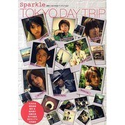 Sparkle TOKYO DAY TRIP（メディアボーイMOOK） [ムックその他]