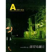 A Vol.4 [単行本]