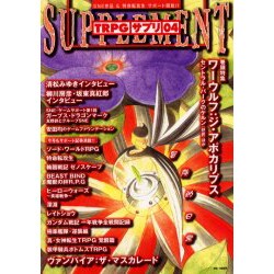 TRPG サプリ 4号 [単行本]