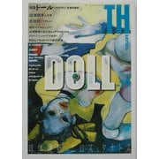 ドール―人形の冷たい皮膚の魅惑(トーキングヘッズ叢書〈No.19〉) [全集叢書]