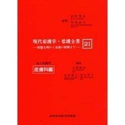 全書21成人皮膚科編