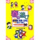 春の遊び―新学期、卒業・入学式に役立つ遊びベストセレクション30 [全集叢書]