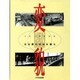 変貌―名古屋の昭和を撮る 寺西二郎写真集 [単行本]