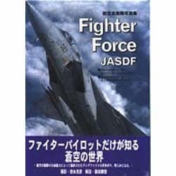 Fighter Force JASDF―航空自衛隊写真集 [単行本]